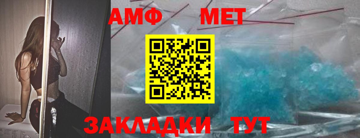 АМФ  АМФ  Вход с VPN  Среднеуральск  Amphetamine Premium 