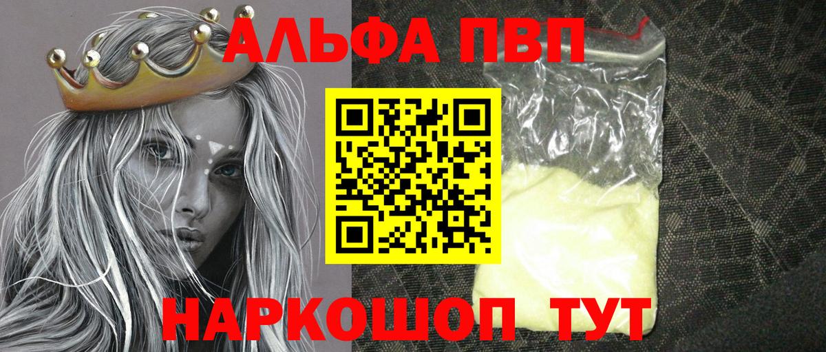 Среднеуральск  сколько стоит  Alpha PVP VHQ  Вход с VPN  Alpha PVP кристаллы 