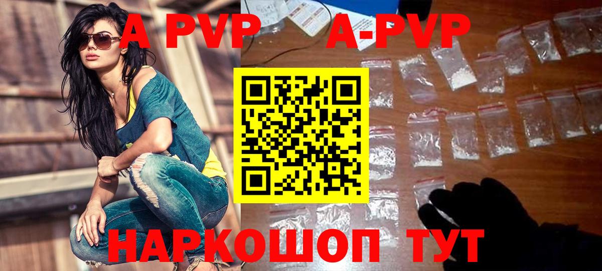 A-PVP кристаллы Среднеуральск