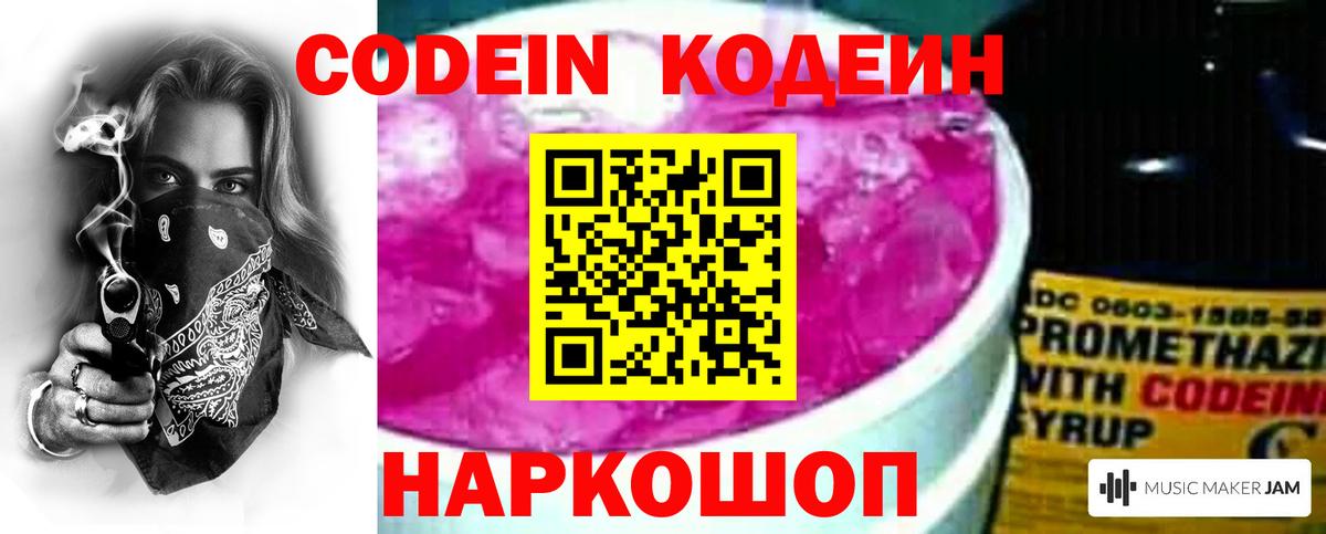 Среднеуральск  Codein напиток Lean (лин)  Вход с VPN  Кодеиновый сироп Lean напиток Lean (лин) 