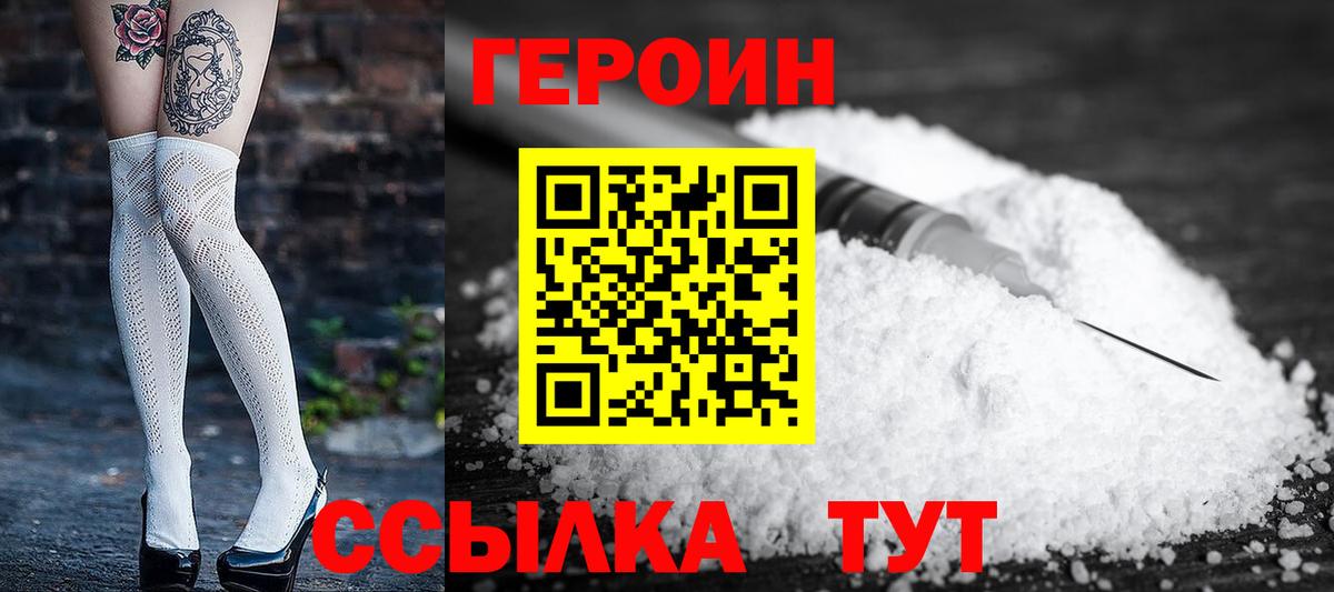 Среднеуральск  ГЕРОИН герыч  Вход с VPN 