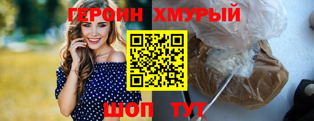 Героин афганец Среднеуральск