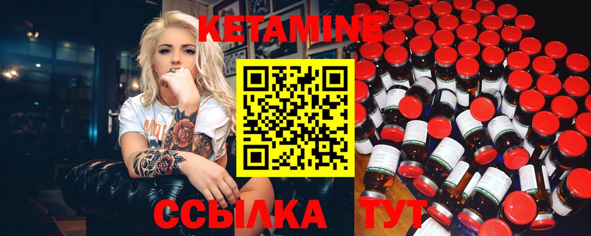 КЕТАМИН ketamine  Вход с VPN  Среднеуральск 