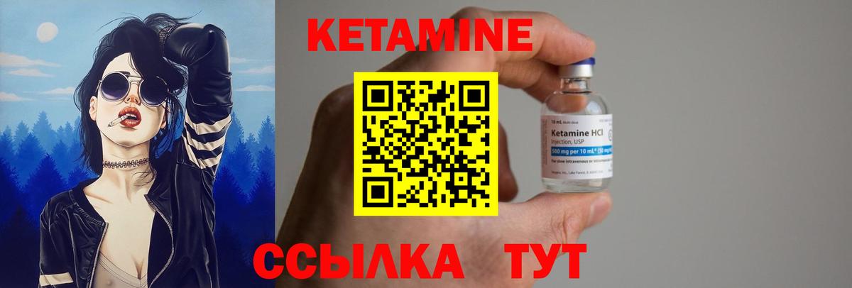 КЕТАМИН ketamine Среднеуральск