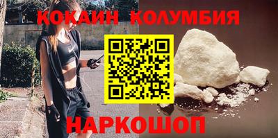 кокаин колумбия Пугачёв