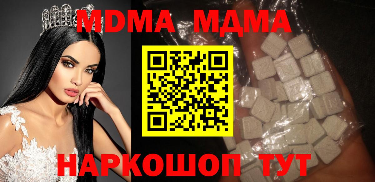 MDMA Molly  Вход с VPN  Среднеуральск  MDMA VHQ 