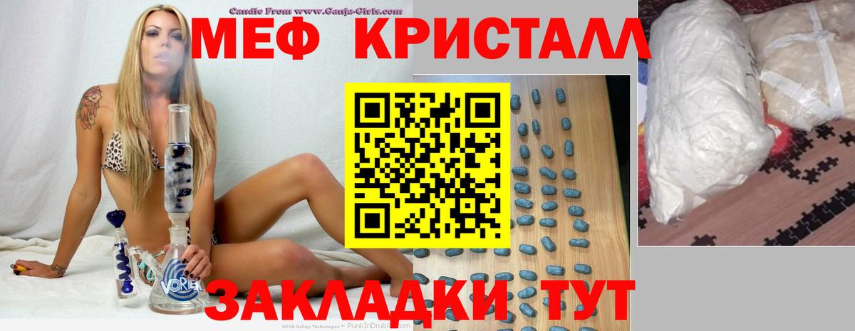 МЕФ мука Среднеуральск