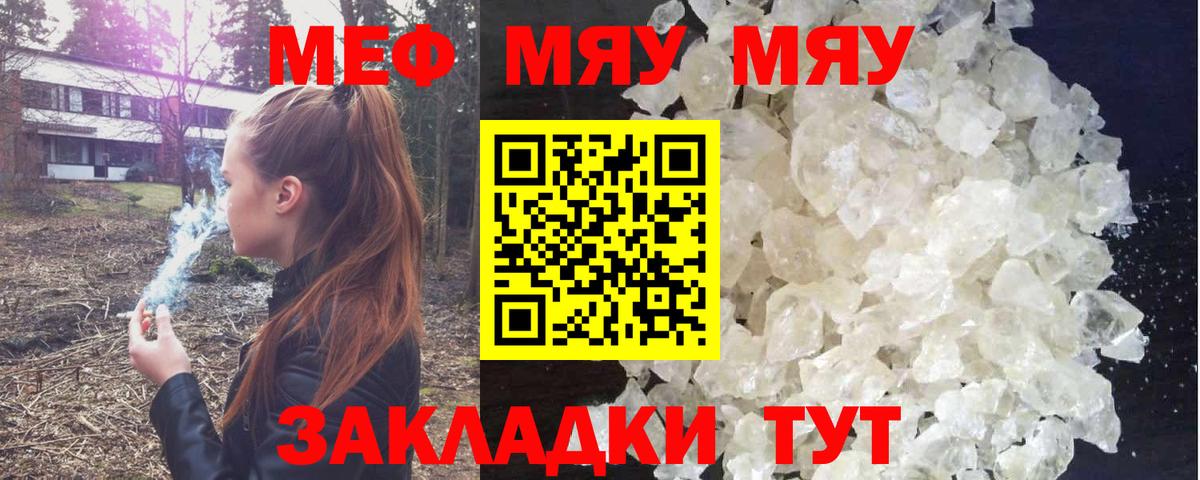 Мефедрон  Меф  Вход с VPN  Среднеуральск  Мефедрон мяу мяу  Мефедрон мяу мяу 