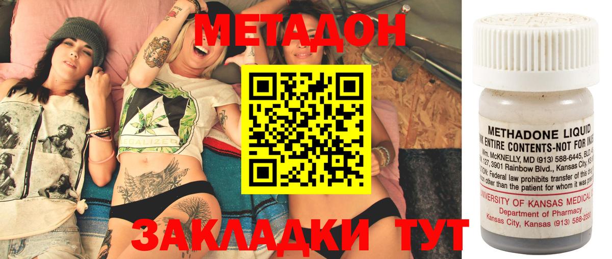 Среднеуральск  Метадон мёд  Вход с VPN 