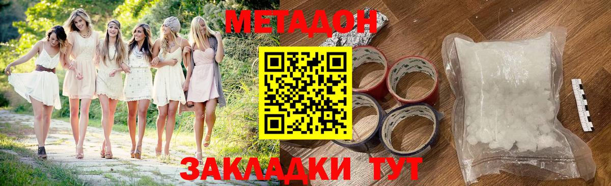 МЕТАДОН VHQ Среднеуральск