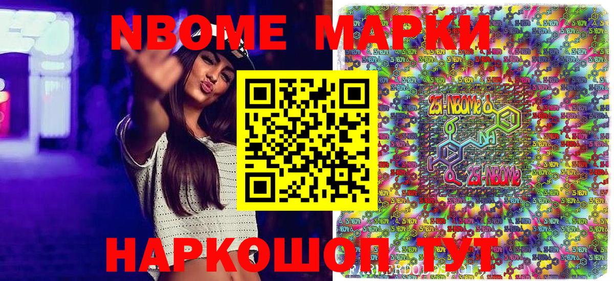 Марки N-bome 1,5мг Среднеуральск