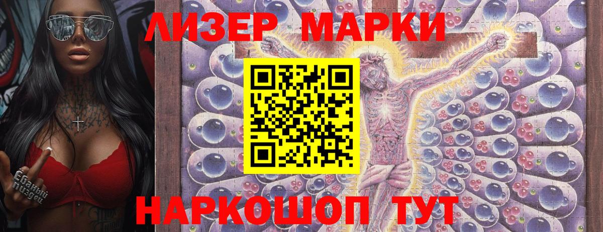 Марки NBOMe  Марки 25I-NBOMe 1,8мг  Марки 25I-NBOMe 1,8мг  Вход с VPN  цены   Среднеуральск 